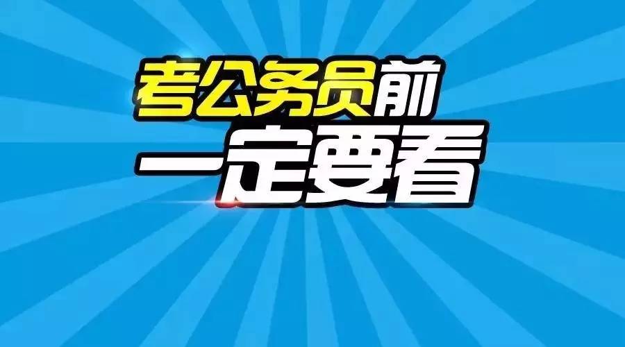 券业精英抢滩沪上！14名业界人士入围公务员招录名单