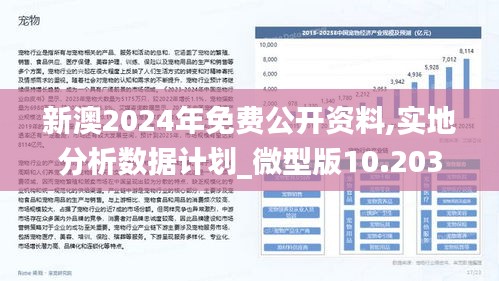 2025年新澳今晚资料和2025精准资料免费大全,全面释义、解释和落实-警惕虚假宣传-全面释义、解释和落实