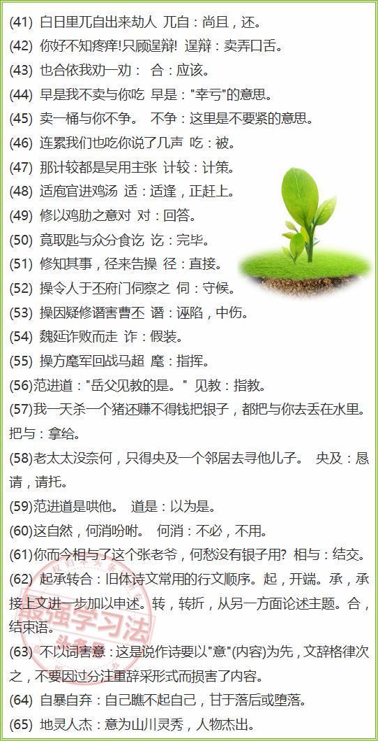 新奥2025正版资料大全,词语释义、解释与落实与警惕虚假宣传