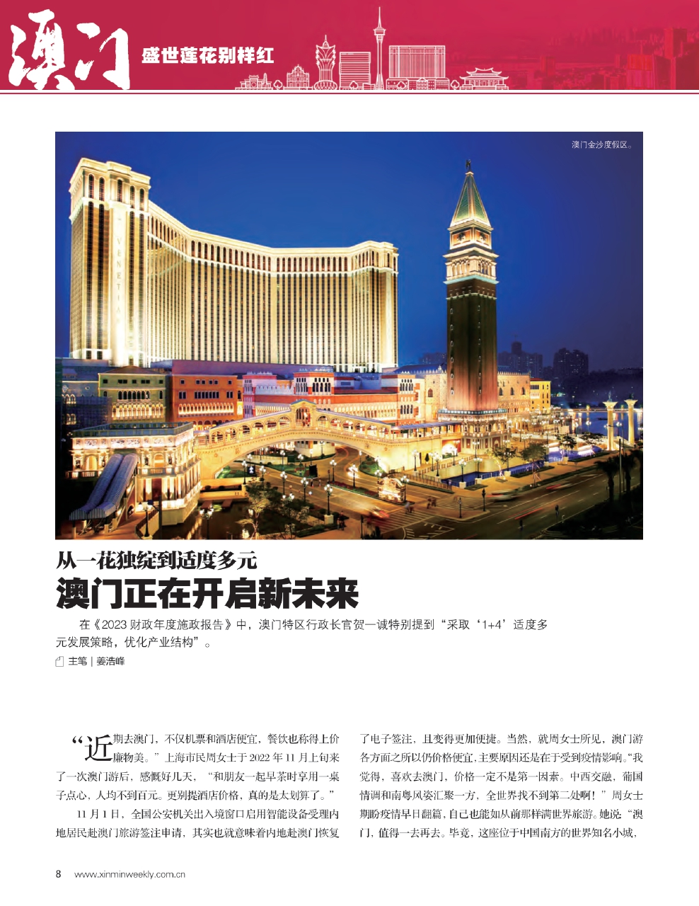 2025澳门与香港特马网站www的警惕虚假宣传-全面释义、解释与落实与警惕虚假宣传